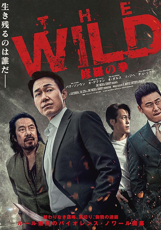 The Wild                                2023
