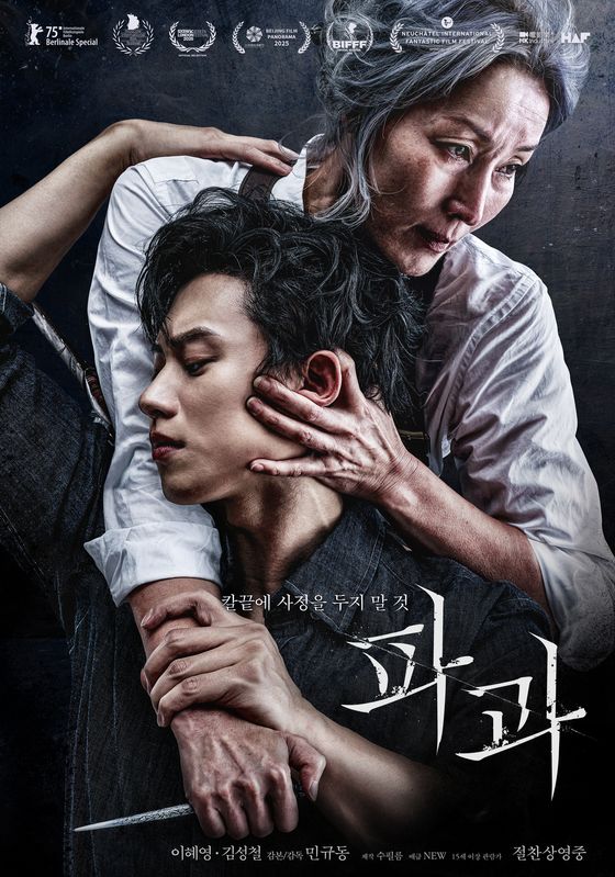 The Old Woman with the Knife                                2025