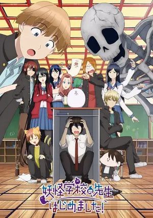 Youkai Gakkou no Sensei Hajimemashita พากย์ไทย                คุณครูโรงเรียนปีศาจ รายงานตัวแล้วครับ                2024