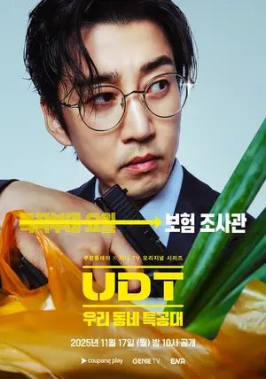 Heroes Next Door พากย์ไทย                หน่วยลับข้างบ้านเฉพาะกิจ                2025