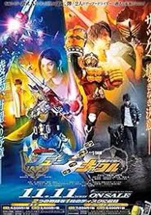Gaim Gaiden: Kamen Rider Duke / Kamen Rider Knuckle                มาสค์ไรเดอร์ไกมุ ไกเด็น: มาสค์ไรเดอร์ดู๊ค / มาสค์ไรเดอร์นัคเคิล                2015