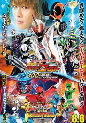 Kamen Rider Ghost the Movie: The 100 Eyecons and Ghost's Fated Moment                มาสค์ไรเดอร์โกสท์ เดอะมูฟวี่: อายคอนทั้ง 100 และวินาทีชะตากรรมของโกสท์                2016