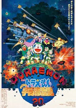 Doraemon the Movie: Nobita's Universe Adventures                โดราเอมอน เดอะ มูฟวี่ ตอน ตะลุยอวกาศ                1999