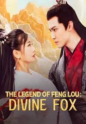 Fenglou Chronicles: Tale of the Spirit Fox                ตำนานเซียนจิ้งจอกแห่งเฟิ่งโหลว                2025