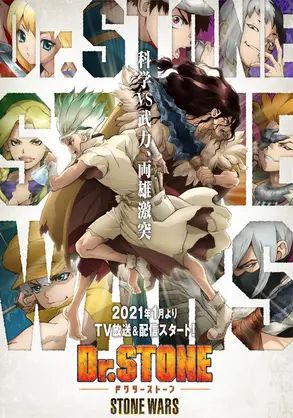 Dr. Stone ss2 พากย์ไทย                ดอกเตอร์สโตน ภาค2                2021