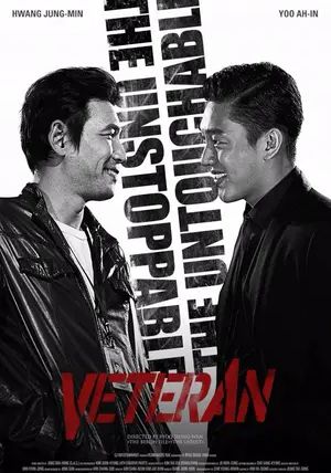 Veteran.                ขอโทษที! ปืนพี่มันลั่น!                2015