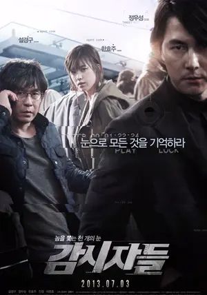 Cold Eyes.                ปฏิบัติการไร้เงา                2013