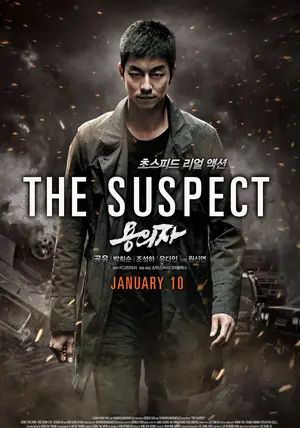 The Suspect.                ล้างบัญชีแค้น ล่าตัวบงการ                2013