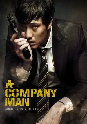 A Company Man                อะ คอมพานี แมน                2012