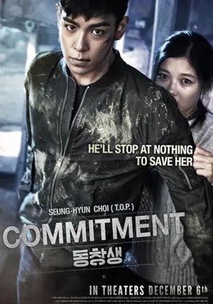 Commitment                ล่าเดือด สายลับเพชฌฆาต                2013