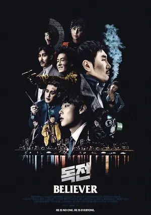 Believer                โจรล่าโจร                2018