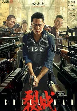 Cruel War.                สงครามอำมหิต                2024