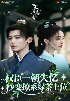 Glory พากย์ไทย                เจตจำนงเกียรติยศ                2025