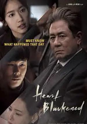 Heart Blackened                ความรักสีดำ                2017