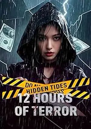 Hidden Tides 12 Hours of Terror พากย์ไทย                สายน้ำลับ 12 ชั่วโมงหลอน                2025