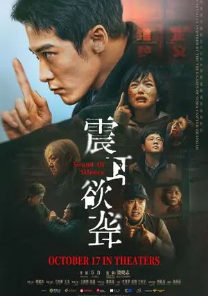 Sound of Silence ซับไทย                เสียงกู่ร้องในความเงียบ                2025