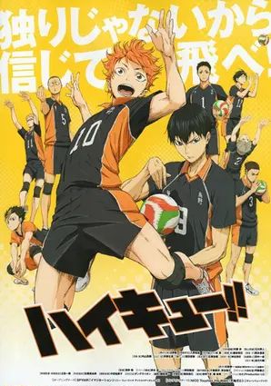 Haikyuu พากย์ไทย                คู่ตบฟ้าประทาน                2014